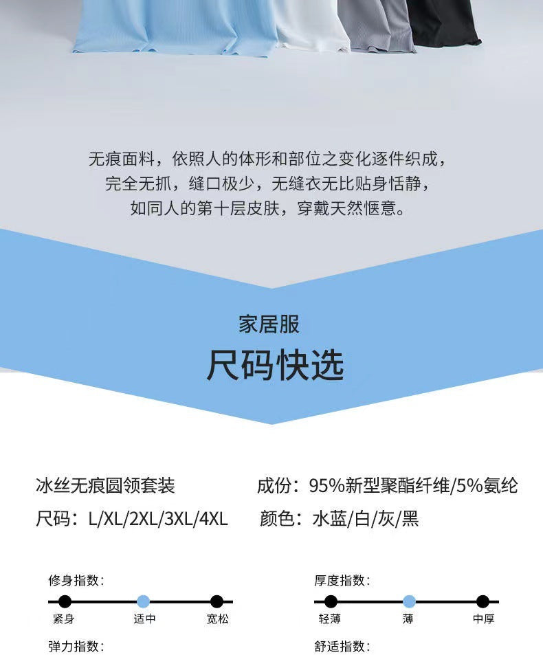 Ice Silk Pajamas Men's Summer Home Clothes Set Modal Seamless Crewneck Thin Short Sleeve Men's T-shirt Wholesale